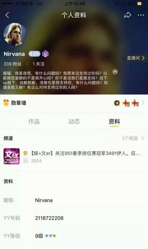 吃瓜有理报料无罪 爆料软件,揭秘爆料软件背后的真相