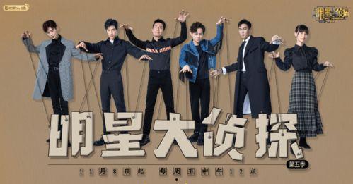 明星大侦探第二季 热门大瓜往期内容,揭秘热门大瓜，往期精彩内容大盘点