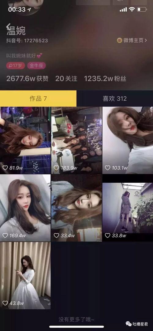 娱乐圈小说 热门大瓜每日必吃大瓜 抖音网红大鹅,大鹅抖音爆红，揭秘网红背后的热门大瓜