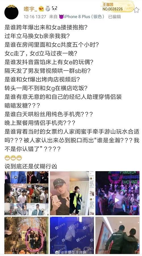 明星黑料一览表